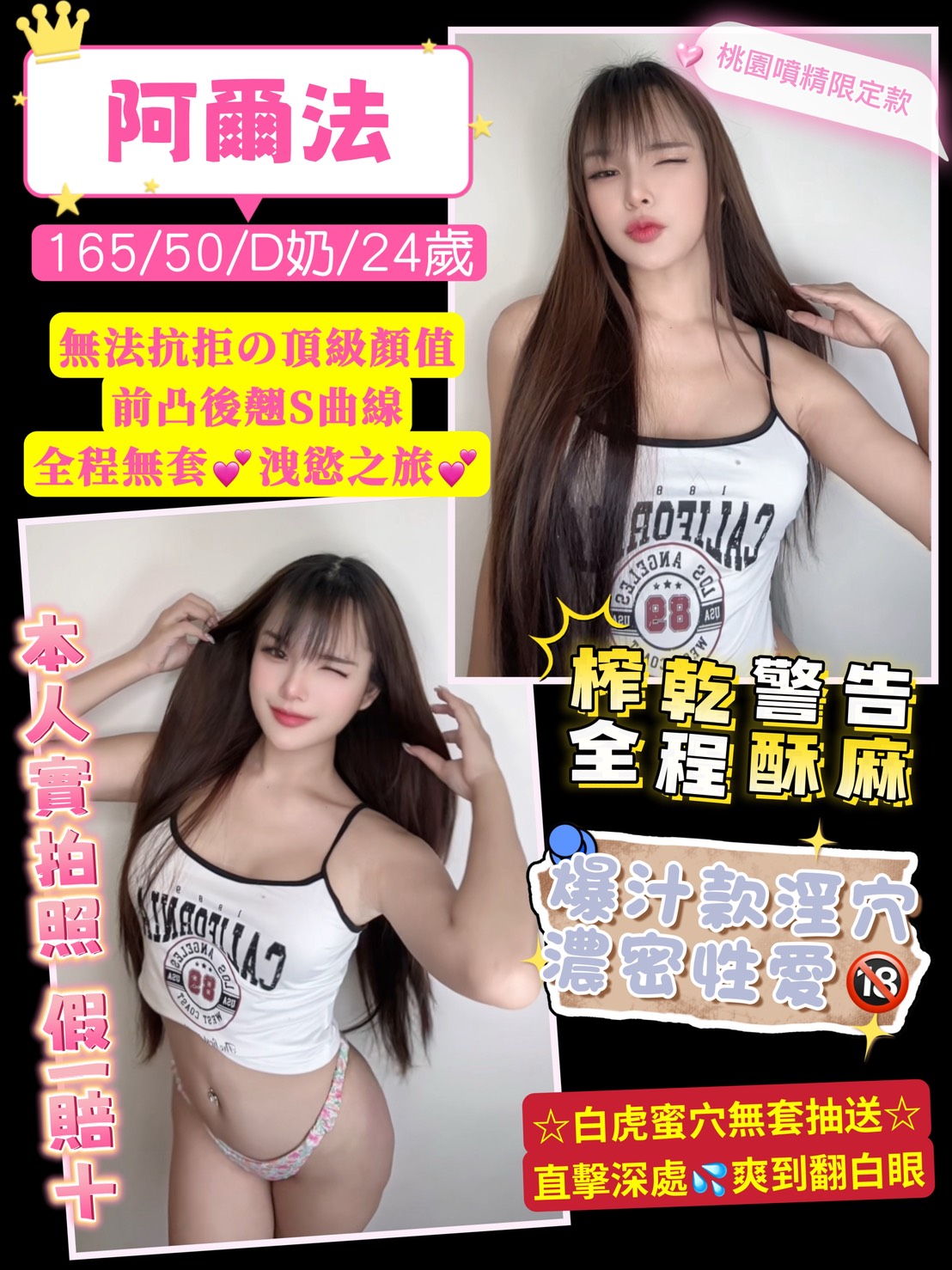 COCO外送宜蘭 佳蓉 158/53/22/34D